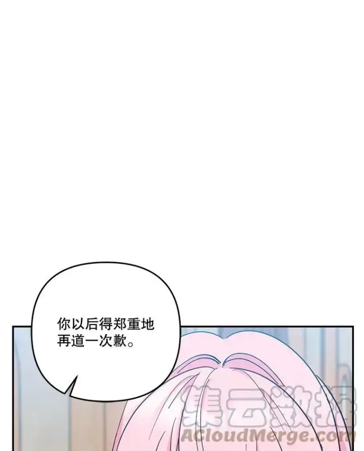漫画《宝贝皇后殿下》52.营救孩子们第10张图