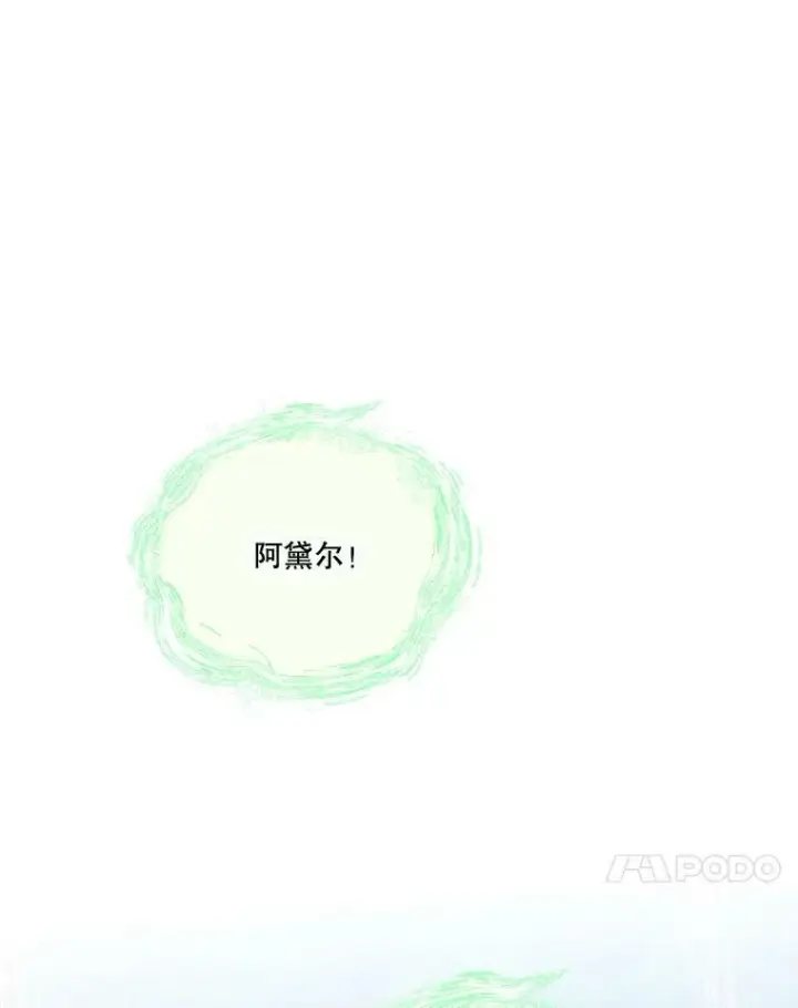 漫画《宝贝皇后殿下》52.营救孩子们第18张图