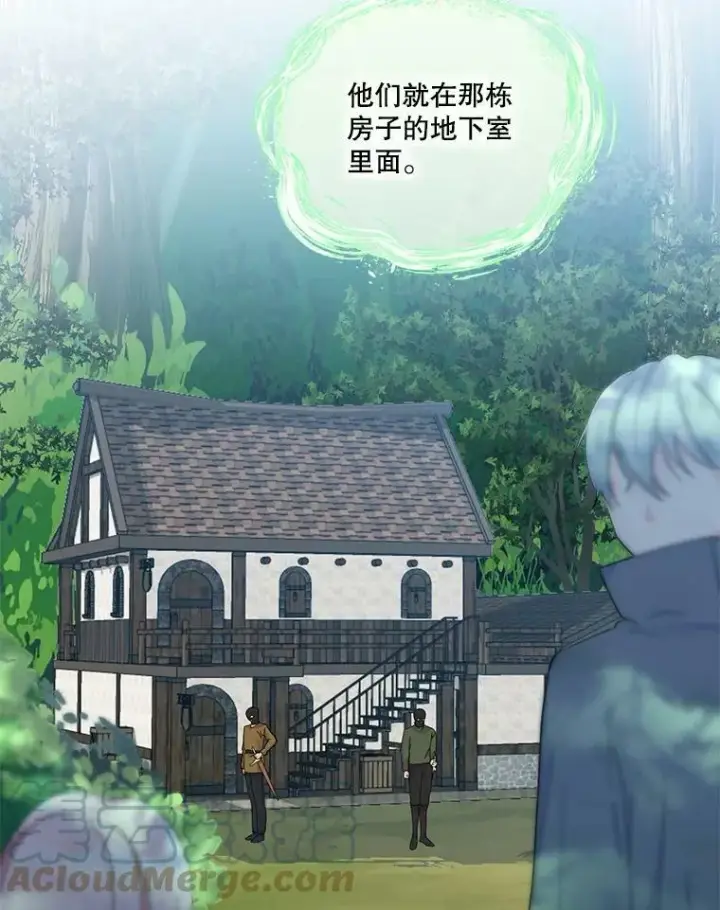 漫画《宝贝皇后殿下》52.营救孩子们第19张图