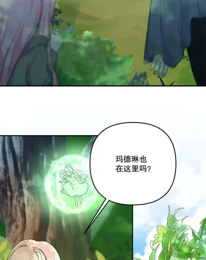 漫画《宝贝皇后殿下》52.营救孩子们第20张图