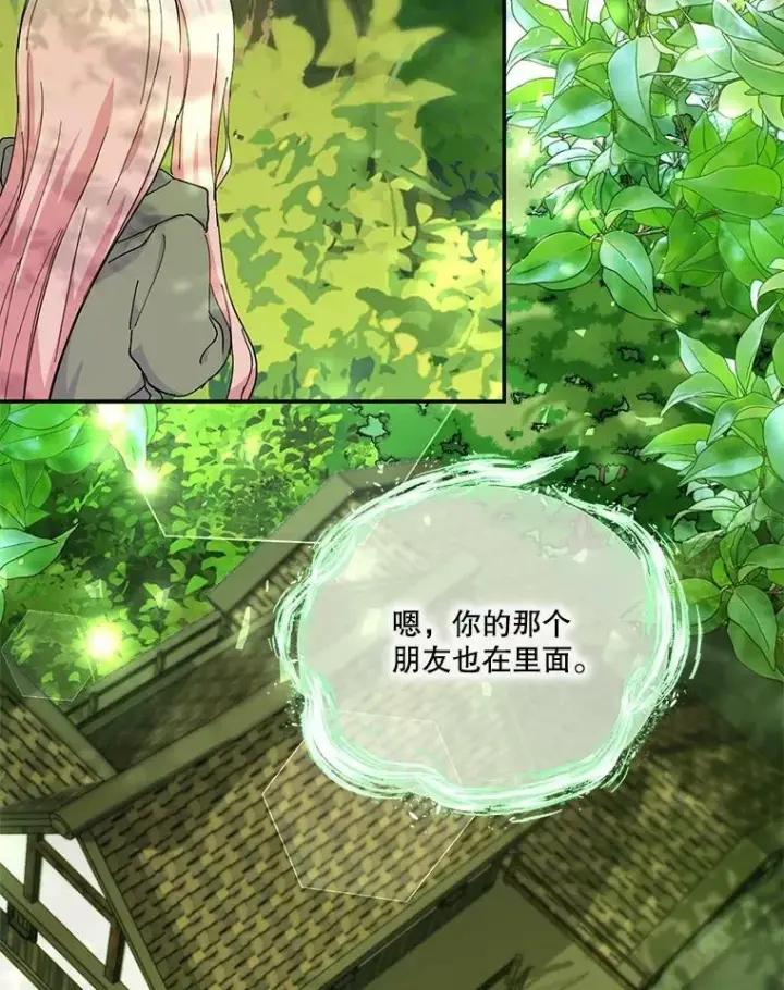 漫画《宝贝皇后殿下》52.营救孩子们第21张图