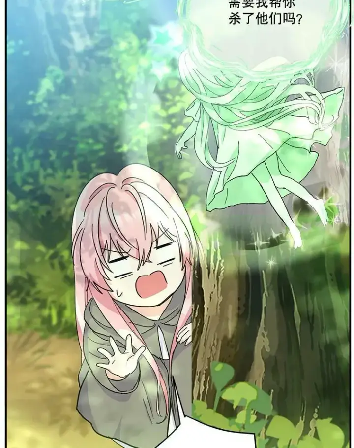 漫画《宝贝皇后殿下》52.营救孩子们第30张图