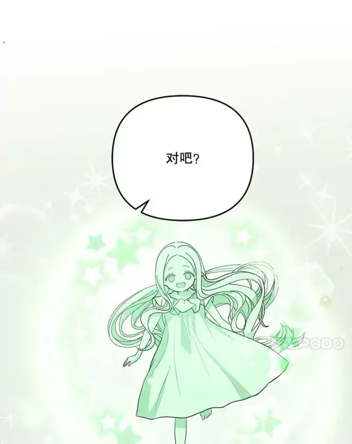 漫画《宝贝皇后殿下》52.营救孩子们第35张图