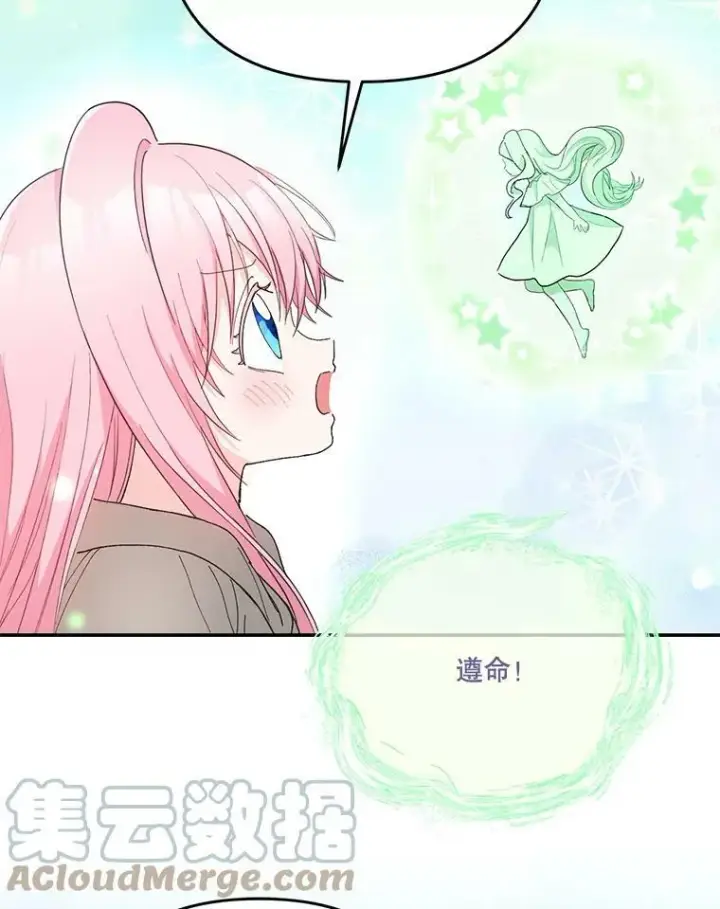 漫画《宝贝皇后殿下》52.营救孩子们第37张图