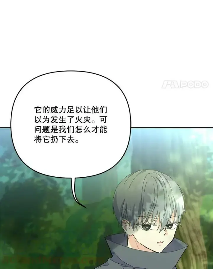 漫画《宝贝皇后殿下》52.营救孩子们第49张图