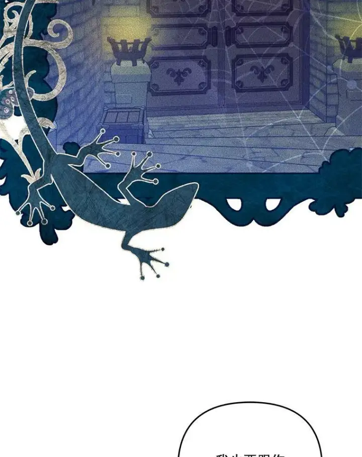 漫画《宝贝皇后殿下》52.营救孩子们第51张图