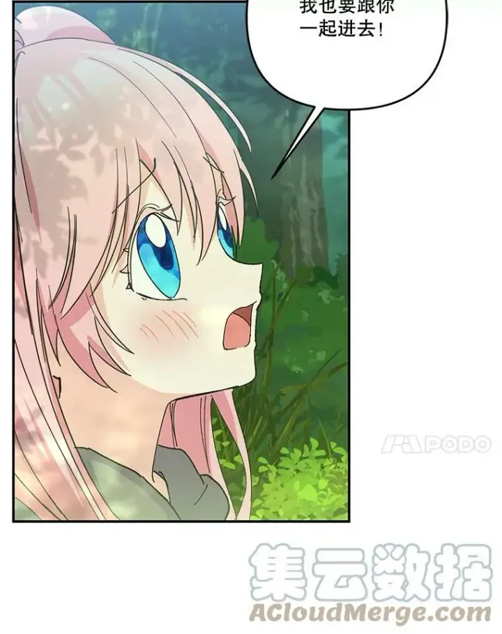 漫画《宝贝皇后殿下》52.营救孩子们第52张图