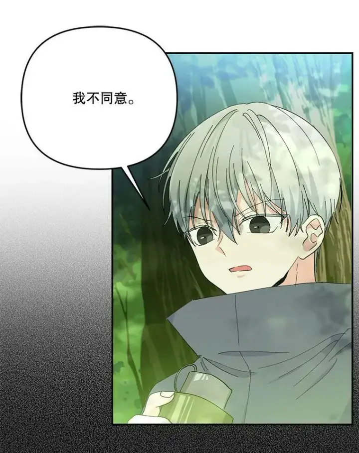 漫画《宝贝皇后殿下》52.营救孩子们第53张图