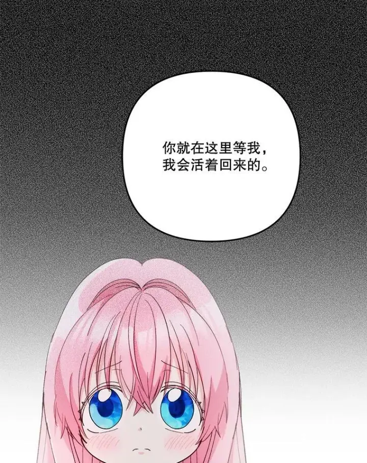 漫画《宝贝皇后殿下》52.营救孩子们第54张图