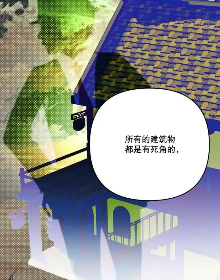 漫画《宝贝皇后殿下》52.营救孩子们第56张图