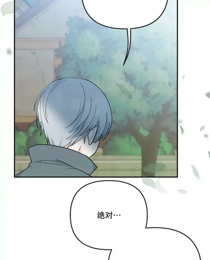 漫画《宝贝皇后殿下》52.营救孩子们第6张图