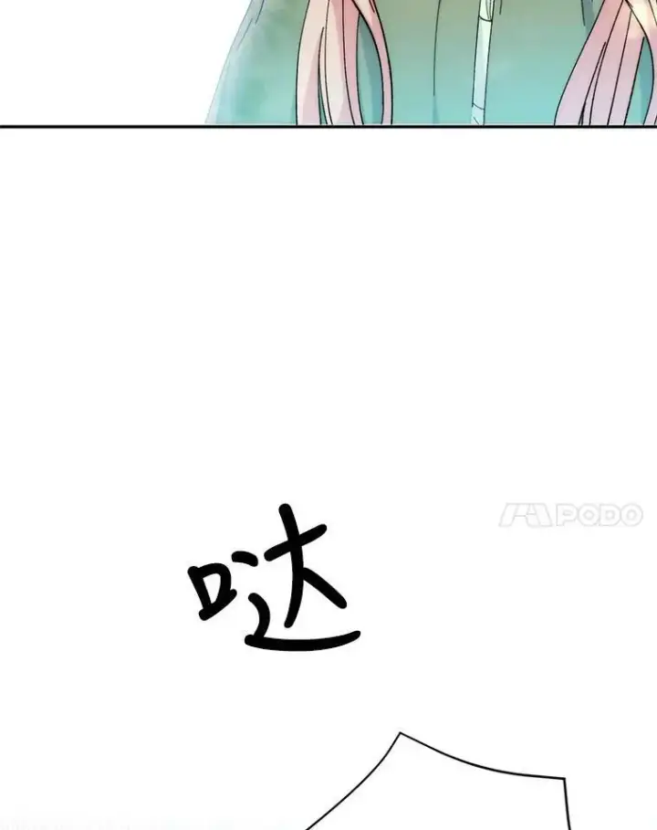 漫画《宝贝皇后殿下》52.营救孩子们第69张图
