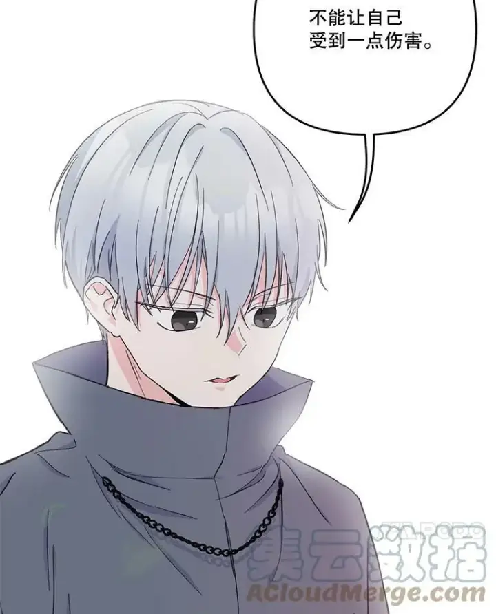 漫画《宝贝皇后殿下》52.营救孩子们第7张图