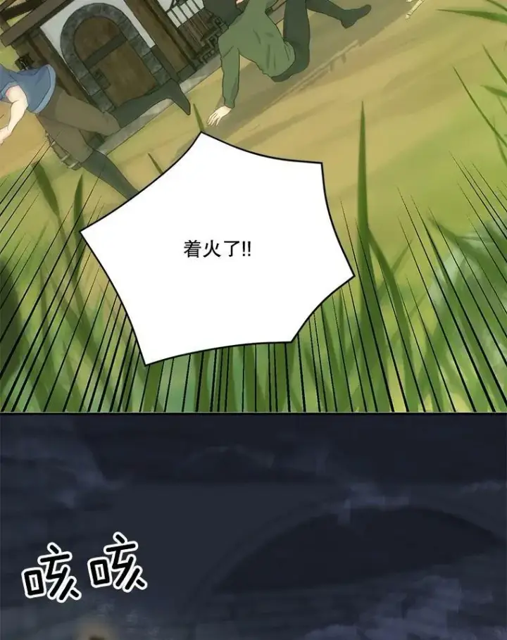 漫画《宝贝皇后殿下》52.营救孩子们第74张图