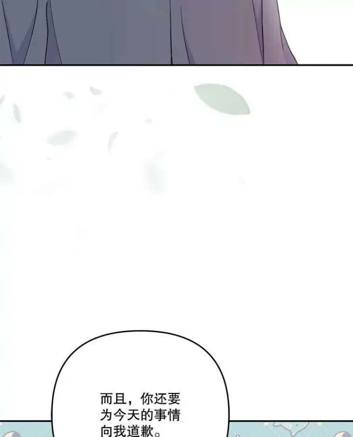 漫画《宝贝皇后殿下》52.营救孩子们第8张图