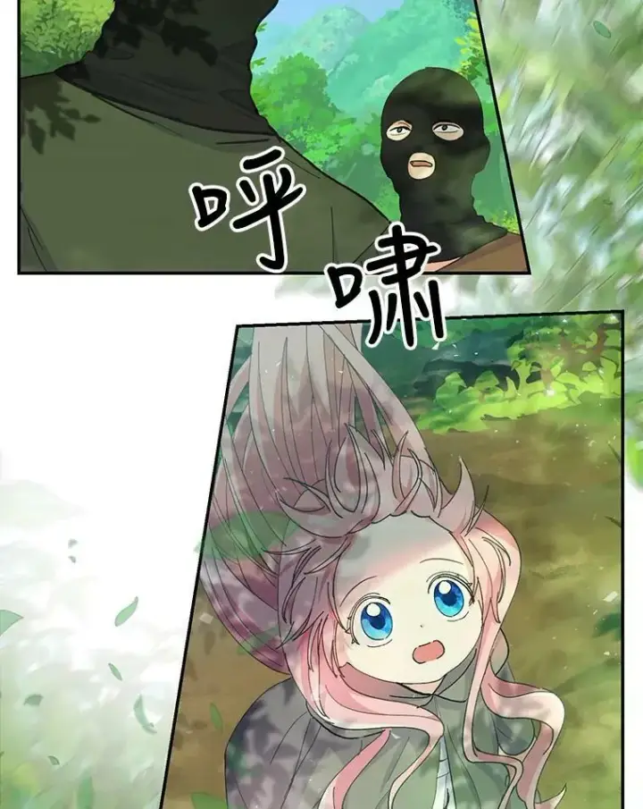 漫画《宝贝皇后殿下》52.营救孩子们第80张图