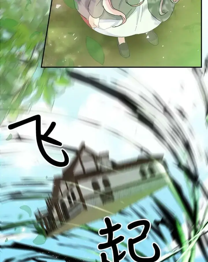 漫画《宝贝皇后殿下》52.营救孩子们第81张图