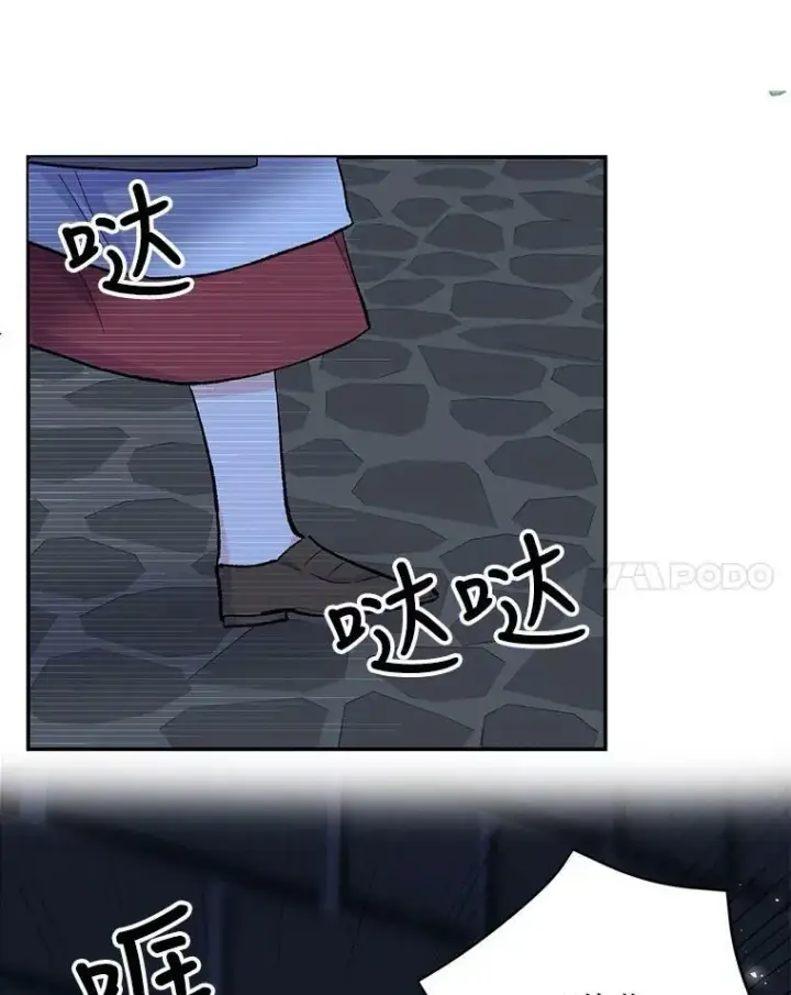 漫画《宝贝皇后殿下》52.营救孩子们第86张图