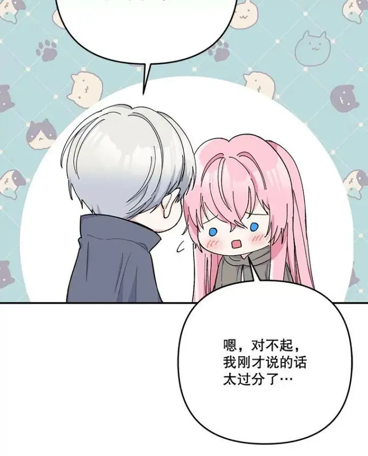 漫画《宝贝皇后殿下》52.营救孩子们第9张图