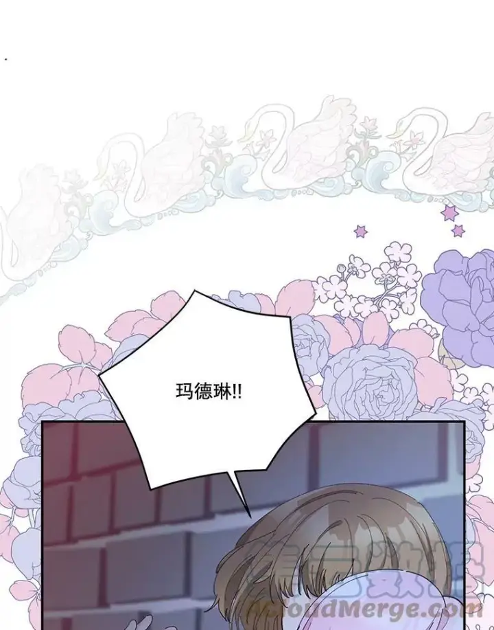 漫画《宝贝皇后殿下》52.营救孩子们第91张图