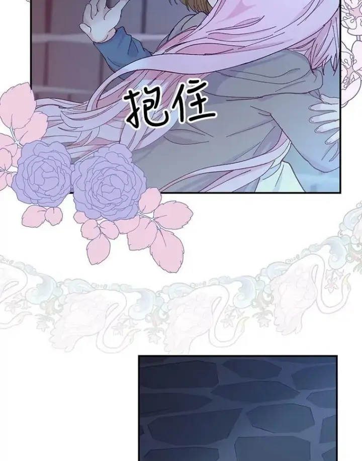 漫画《宝贝皇后殿下》52.营救孩子们第92张图