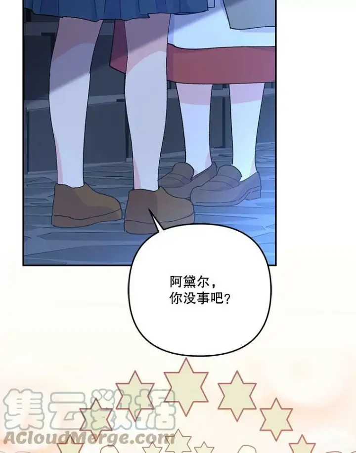 漫画《宝贝皇后殿下》52.营救孩子们第94张图