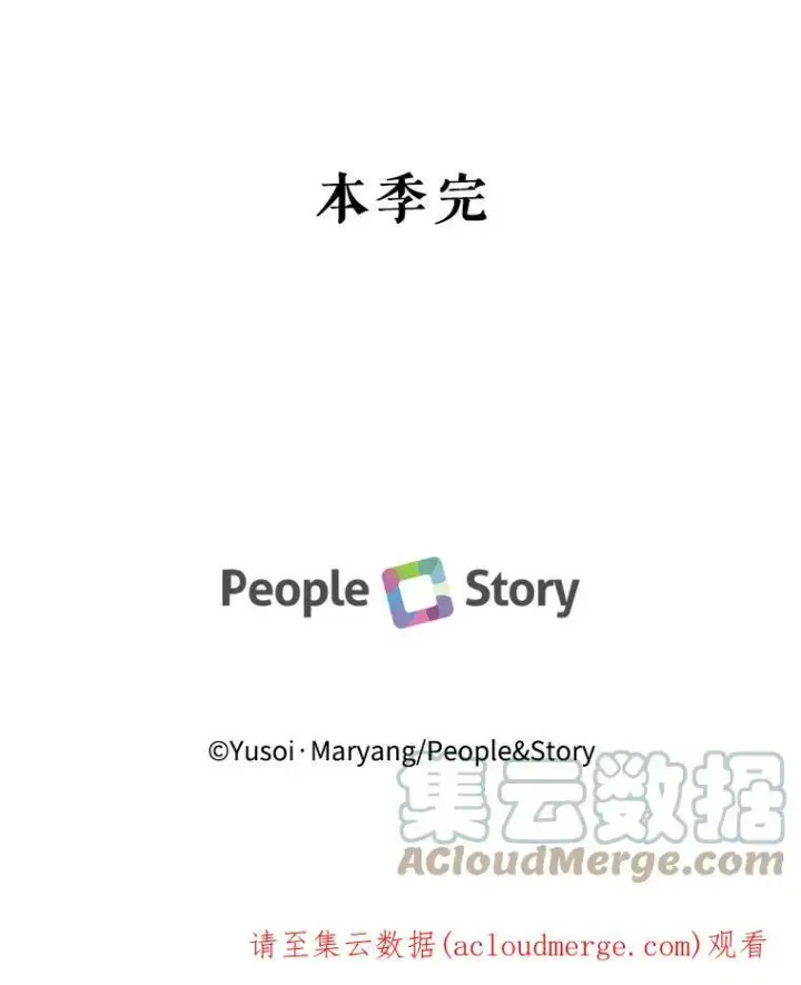 漫画《宝贝皇后殿下》52.营救孩子们第97张图