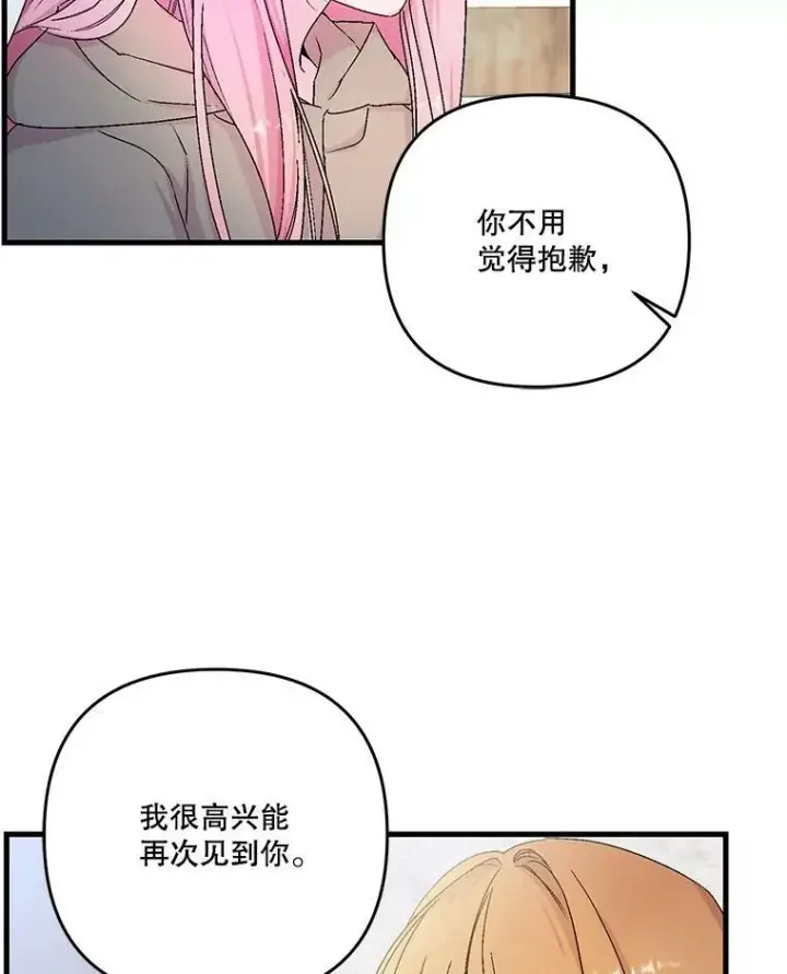 《宝贝皇后殿下》53.再见玛德琳图28