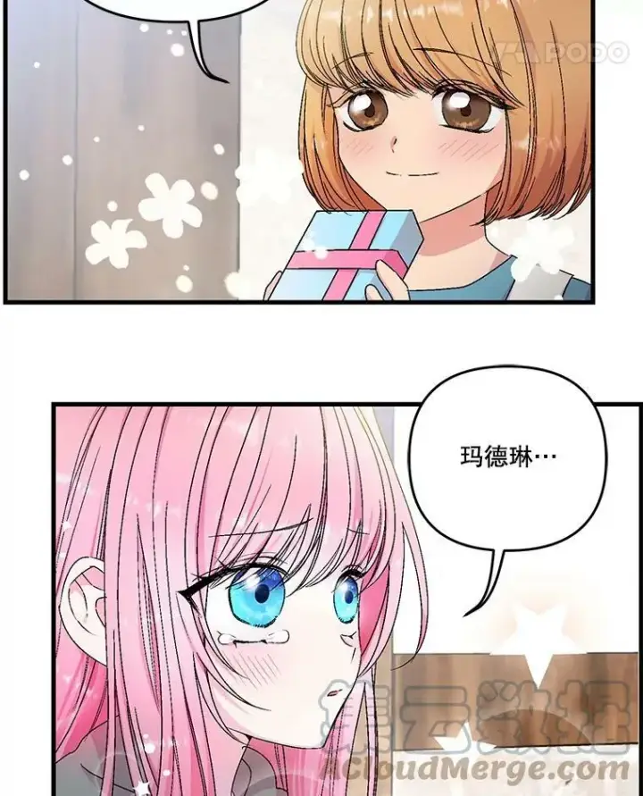 《宝贝皇后殿下》53.再见玛德琳图29