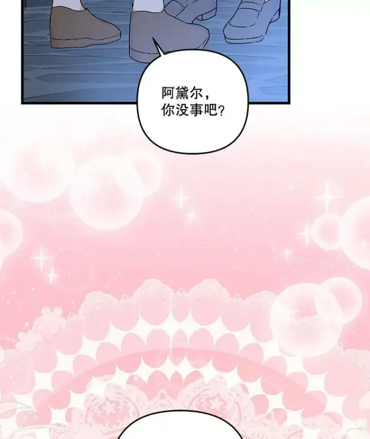 《宝贝皇后殿下》53.再见玛德琳图3