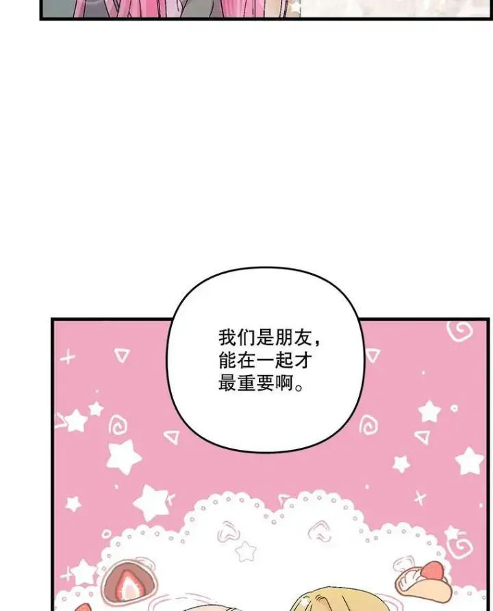 《宝贝皇后殿下》53.再见玛德琳图30