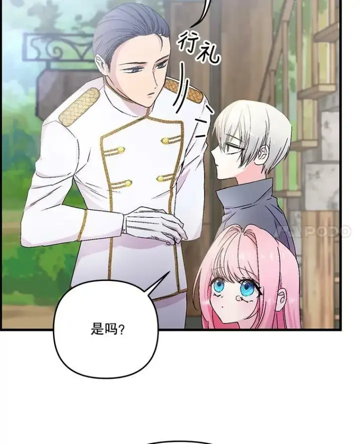 《宝贝皇后殿下》53.再见玛德琳图32