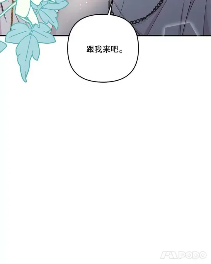 《宝贝皇后殿下》53.再见玛德琳图35