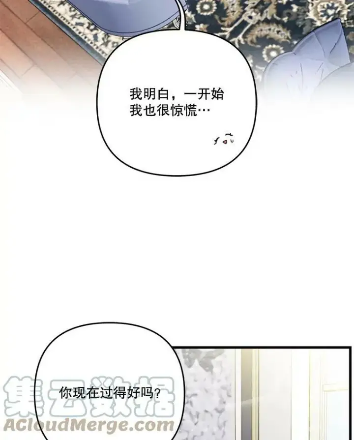 《宝贝皇后殿下》53.再见玛德琳图41