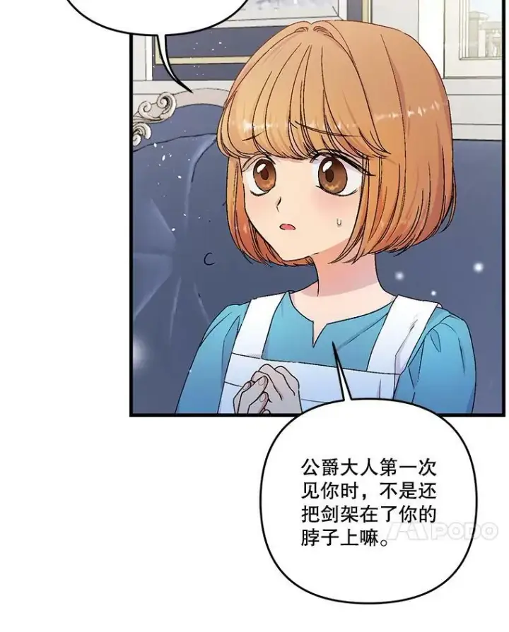 《宝贝皇后殿下》53.再见玛德琳图42
