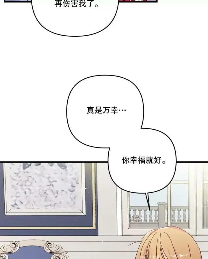 《宝贝皇后殿下》53.再见玛德琳图44
