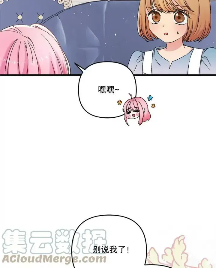 《宝贝皇后殿下》53.再见玛德琳图45