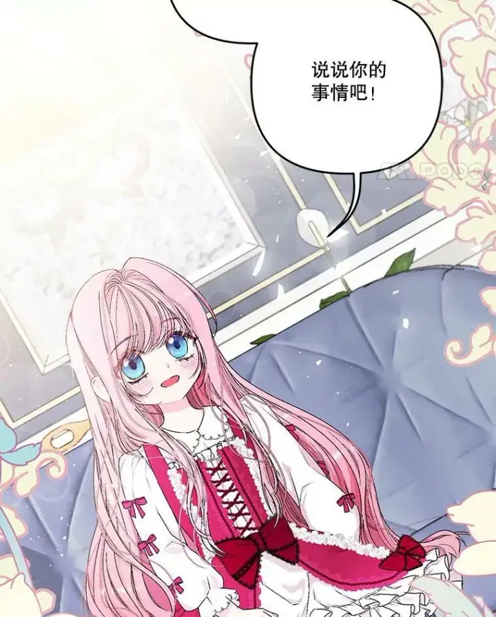 《宝贝皇后殿下》53.再见玛德琳图46