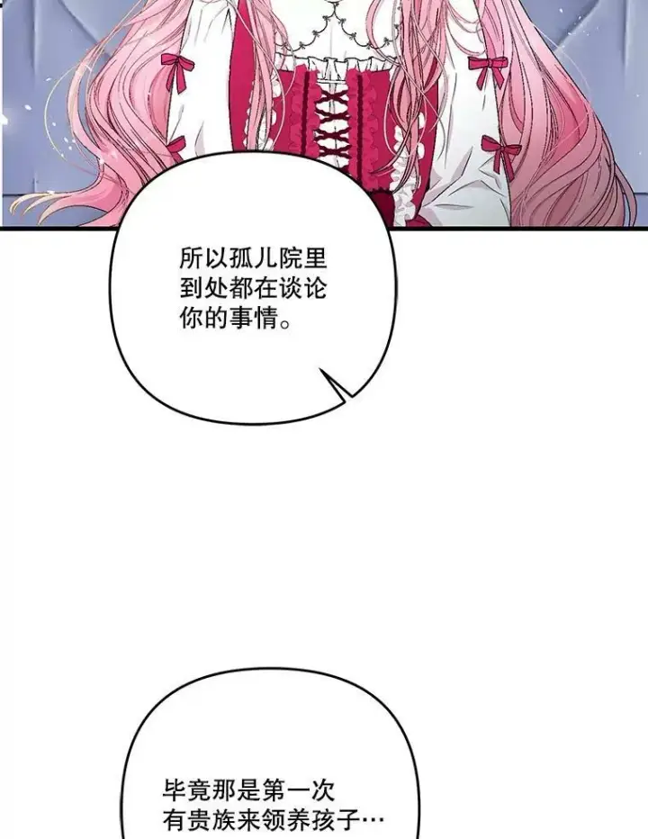 《宝贝皇后殿下》53.再见玛德琳图50