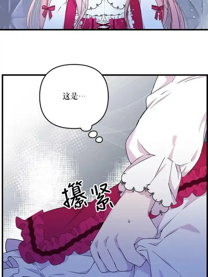 《宝贝皇后殿下》53.再见玛德琳图74