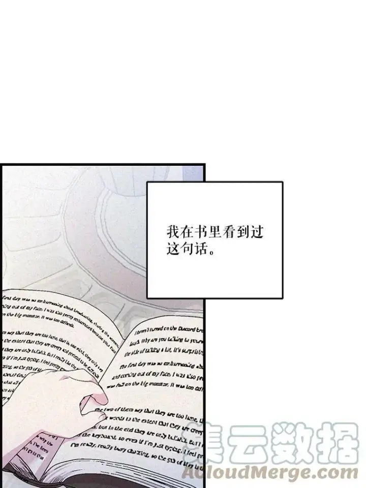 《宝贝皇后殿下》53.再见玛德琳图77