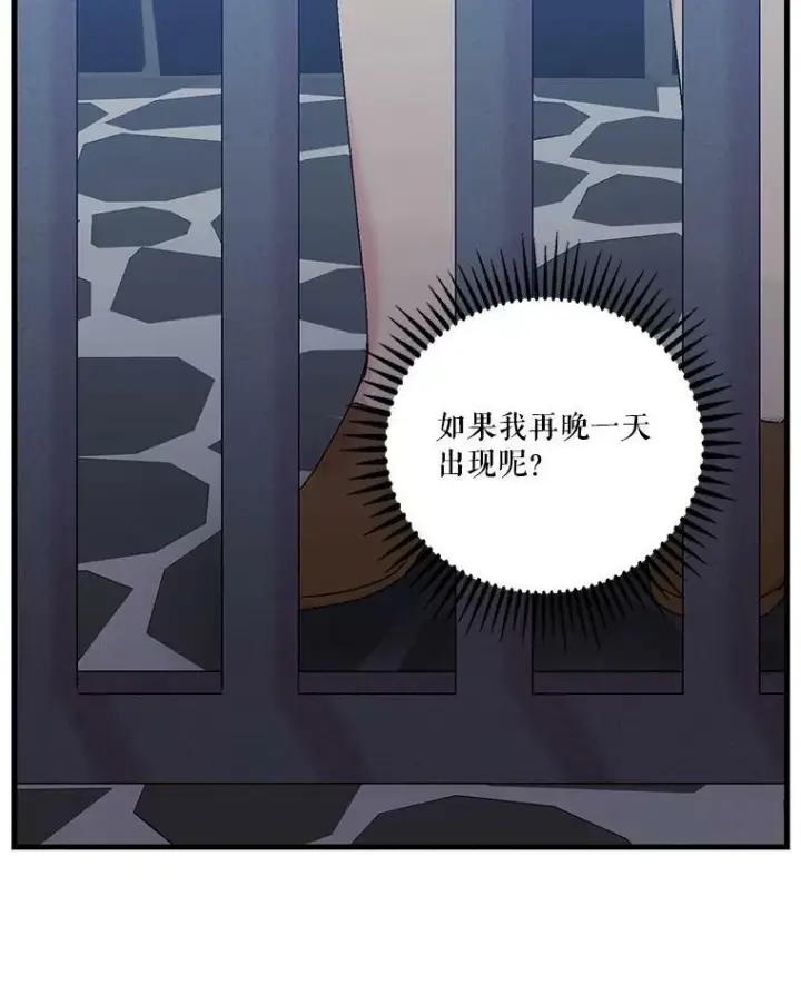 《宝贝皇后殿下》53.再见玛德琳图86