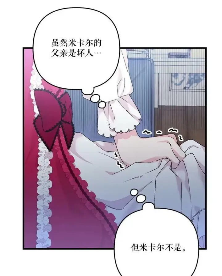 《宝贝皇后殿下》53.再见玛德琳图90