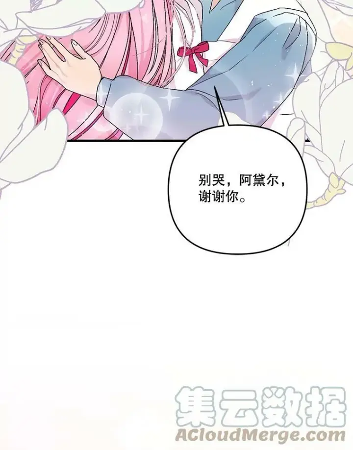 《宝贝皇后殿下》53.再见玛德琳图97