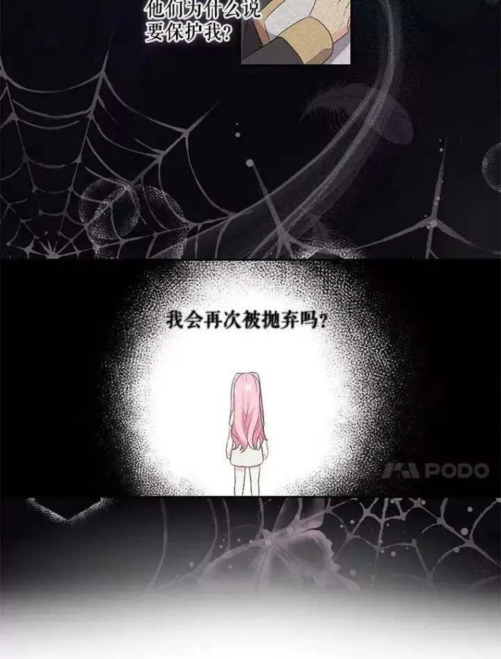 漫画《宝贝皇后殿下》0.序章第10张图
