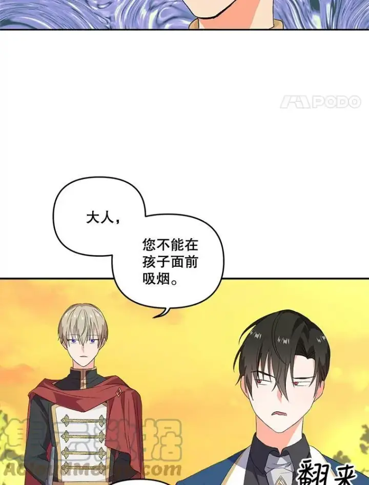 漫画《宝贝皇后殿下》0.序章第17张图
