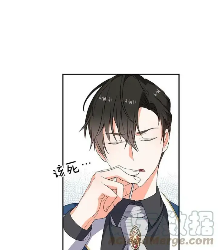 漫画《宝贝皇后殿下》0.序章第19张图