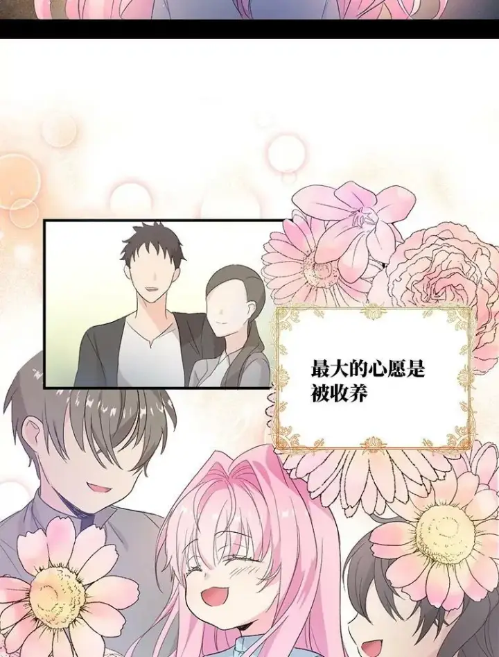 漫画《宝贝皇后殿下》0.序章第2张图