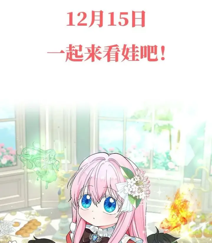 漫画《宝贝皇后殿下》0.序章第22张图