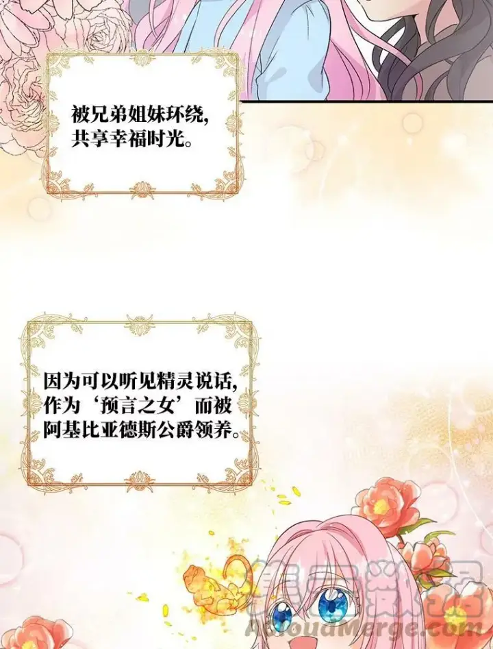 漫画《宝贝皇后殿下》0.序章第3张图